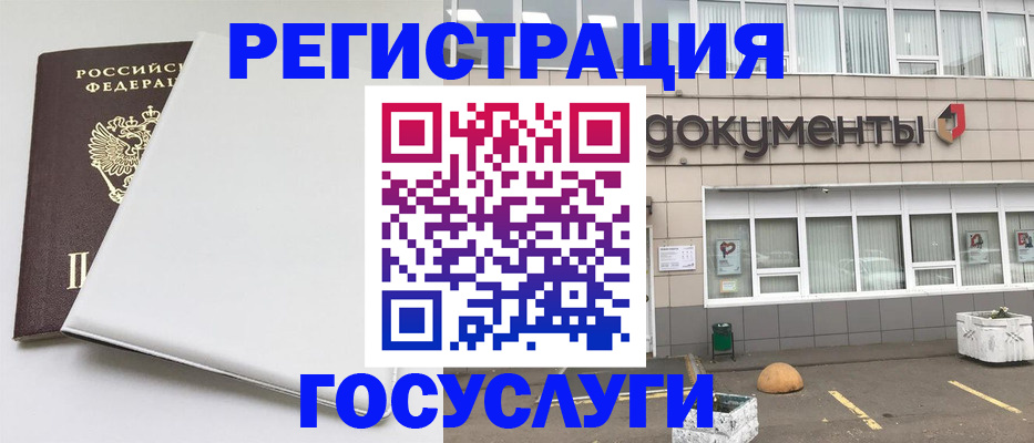 прописка иностранных граждан в Ярославле