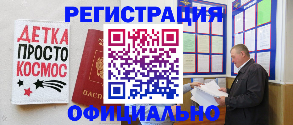 прописка для военкомата в Ярославле