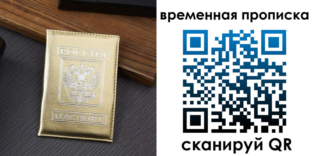 где прописаться в Ярославле
