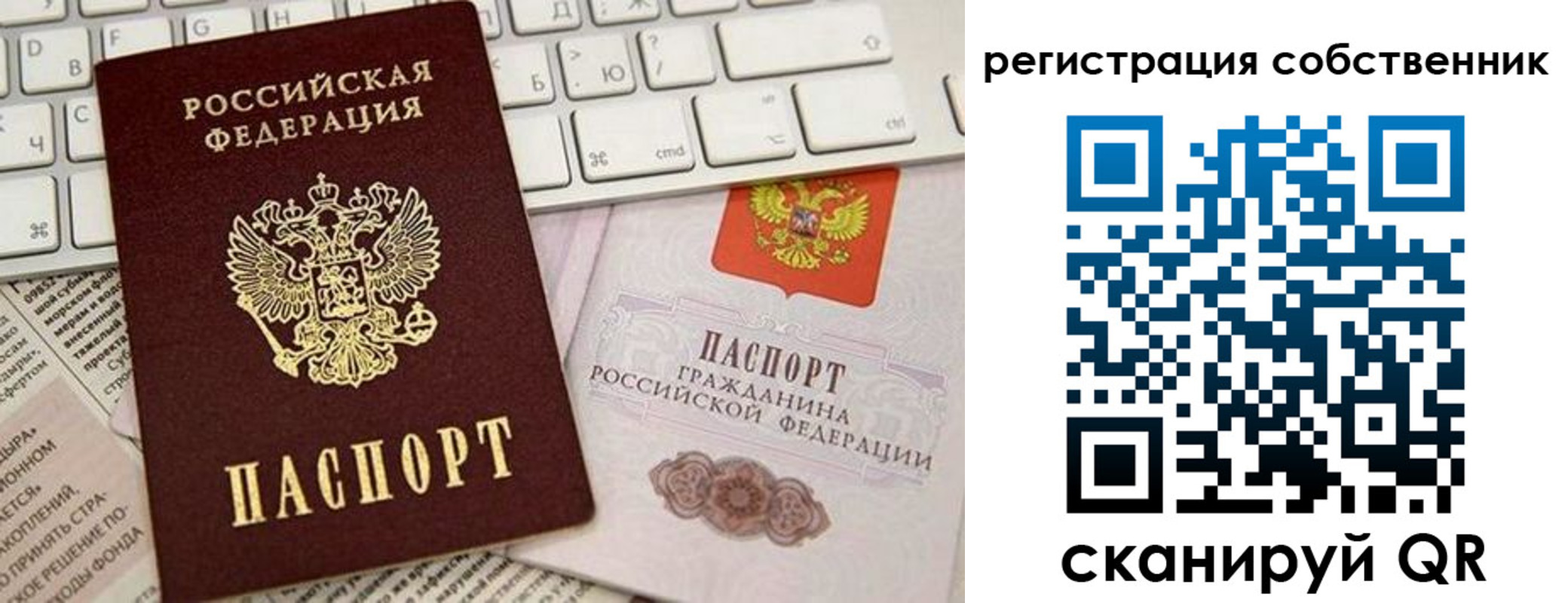 прописка штамп в Ярославле