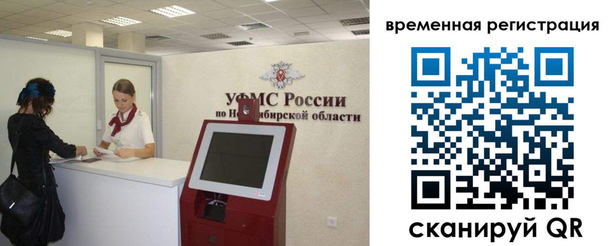 временная регистрация для школы в Ярославле