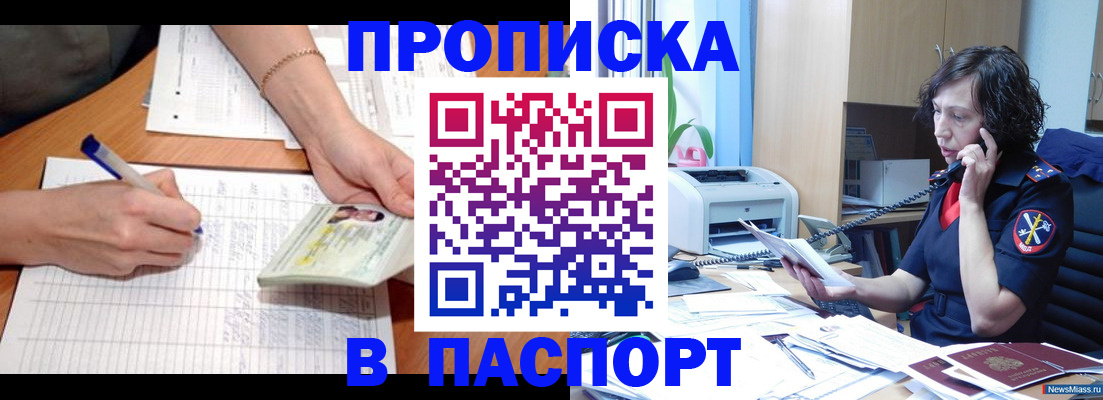 временная регистрация в квартире в Ярославле