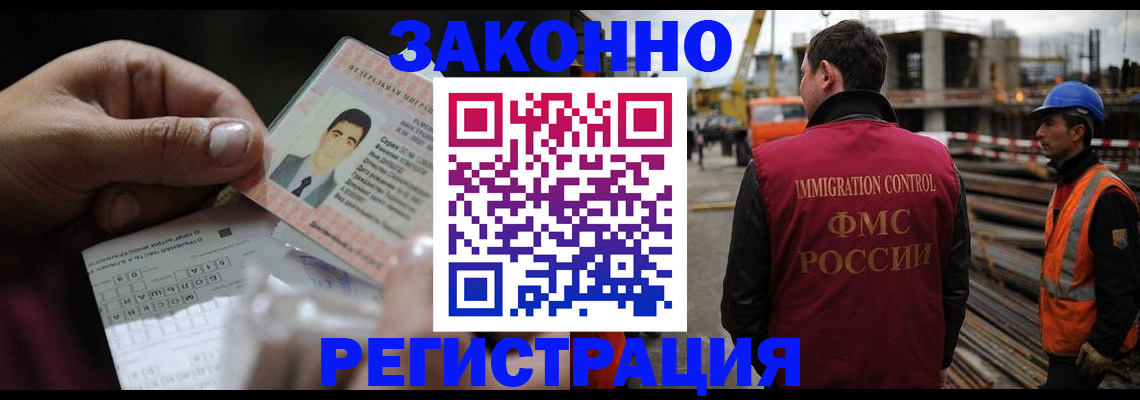временная регистрация гарантия в Ярославле