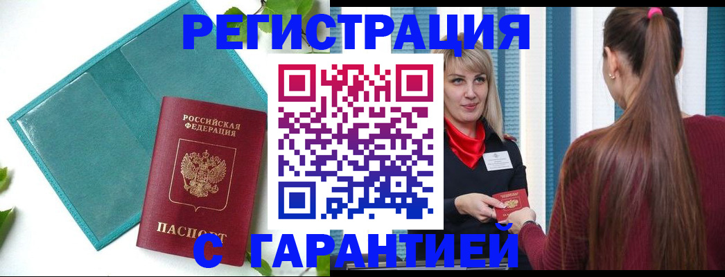 прописка от собственника в Ярославле