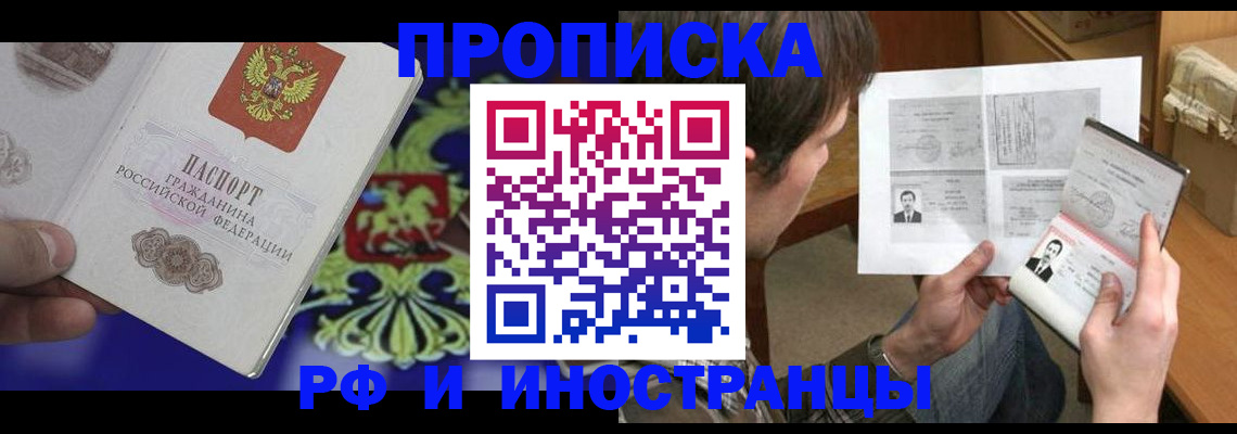 прописка для военкомата в Ярославле