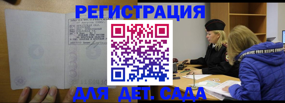 регистрация для школы в Ярославле