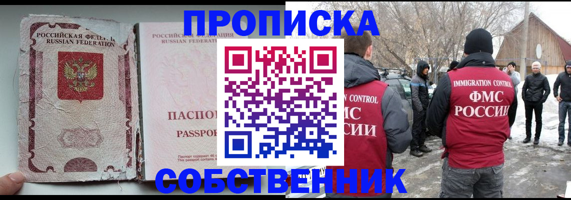 прописка штамп в Ярославле