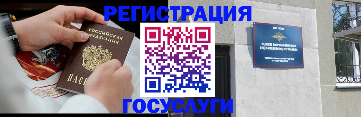 временная регистрация недорого в Ярославле